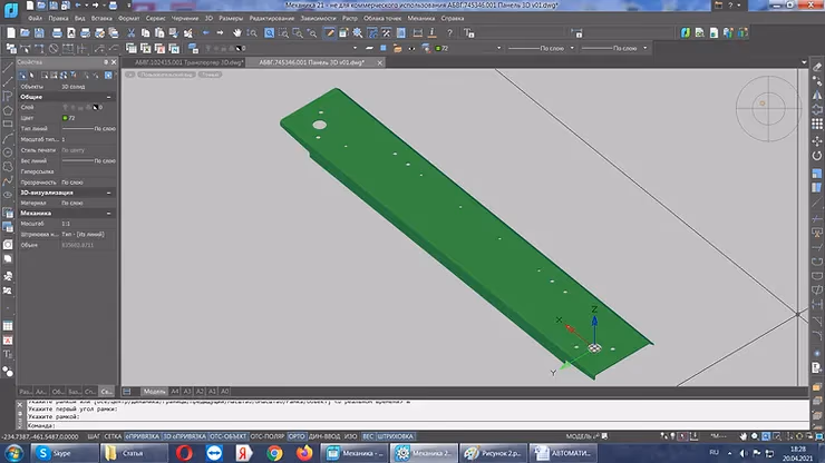  modelado de chapa en 3D