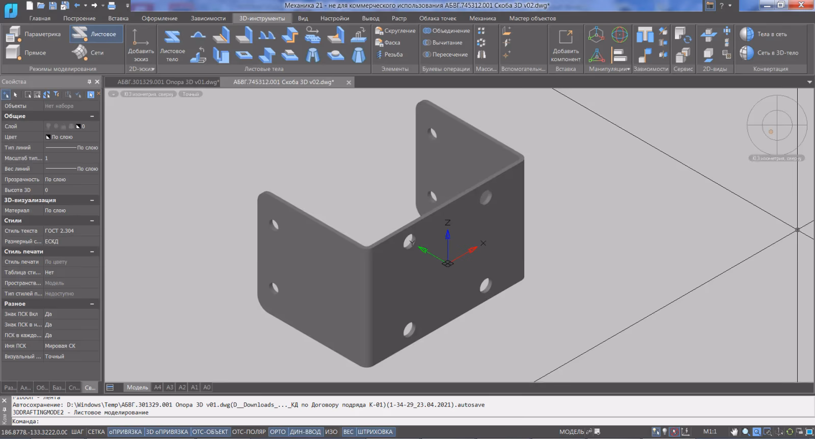  modelado de chapa en 3D