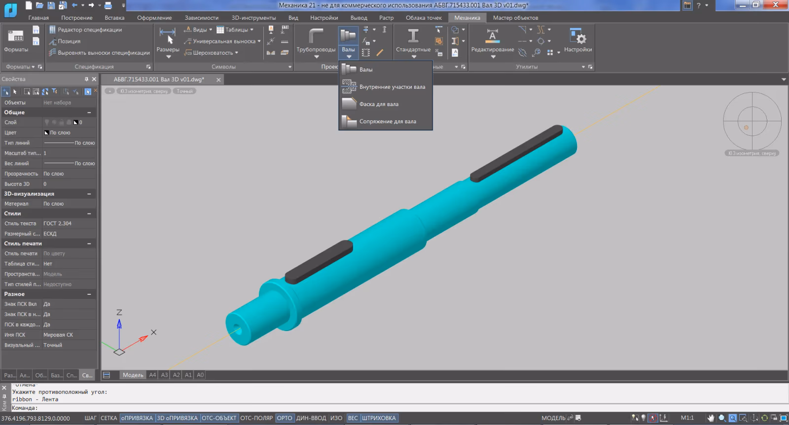 modelos 3D del eje de transmisión