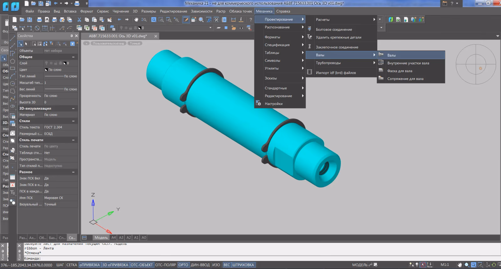 modelos 3D del eje de transmisión